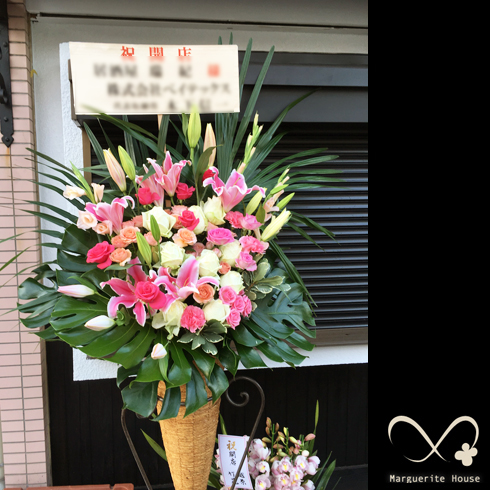 江戸川区江戸川の飲食店開店祝いに贈られたお祝いスタンド花