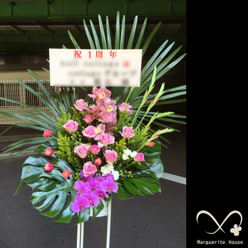 渋谷区上原祝１周年に贈られたピンク系スタンド花1段
