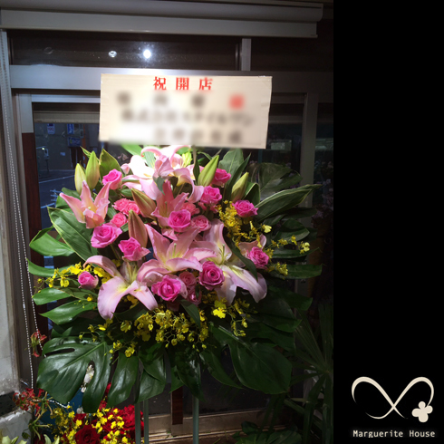 墨田区本所の飲食店開店祝いに贈られたスタンド花ピンクキュート 事例163 東京都中央区日本橋の花屋 マーガレットハウス