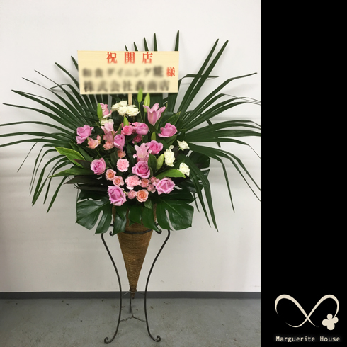 株式会社M様より中央区築地の開店祝いに贈られたオシャレコーンスタンド花