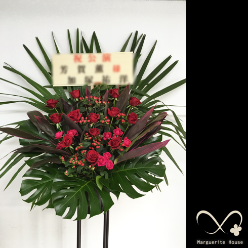 豊島区北大塚劇場発表会祝いで贈られたスタンド花「レッド ジャンカルロ」