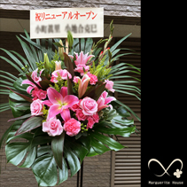 【事例109】中野区東中野のリニューアルオープン祝いに贈られたお祝いスタンド花