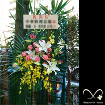【事例112】台東区下谷の飲食店開店祝いに贈られたお祝いスタンド花