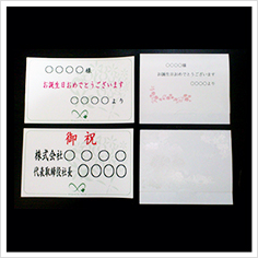 赤坂の祝い花メッセージカード